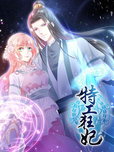 星轨回声角色苏黎头像